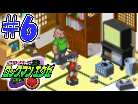 【ロックマンエグゼ】ジャイア......じゃなくてデカオの部屋#6