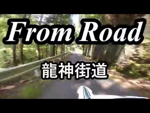 From RoadR425 龍神街道　下北山地区　酷道　奈良県吉野郡 セロー　バイク　ツーリング　車載動画