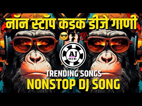 hindi top hit songs dj remix 2024 | dj marathi hindi songs 2024 new | dj marathi non stop hard | mix