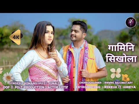 Gamini Sikla New Bodo Music Video Released