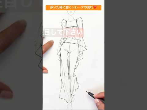 ◆ウォーキングポーズ★トップスドレープ・パンツの動き！ #shorts #fashionillustration  #howtodraw #walking pose