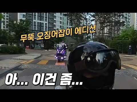 무뚝에 오징어잡이..? 오토바이 타면서 제일 정신없었던 하루 (feat. 브루하하 가는길)