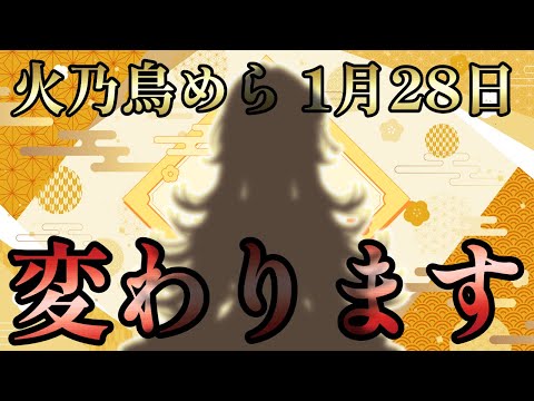 【お知らせ】あっという間の２年でした。【プロプロ/火乃鳥めら】