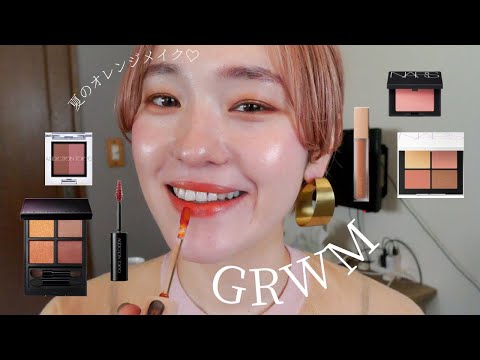 【GRWM】夏のオレンジメイクはこーれ！♡#ADDICTION #NARS #コスメ