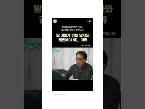 60대 부부의 말의 향기.. 우와..