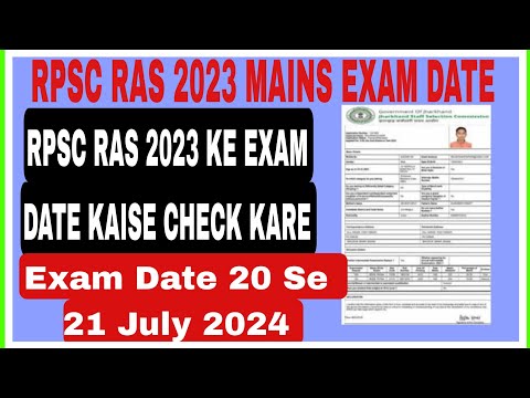 RPSC RAS Mains Exam date kaise pata kare ll aur jo RPSC ne notice jari kiya hai uska kaise pata kare