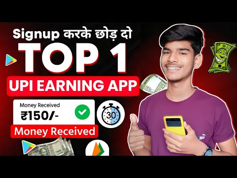 Best Upi Earning App Today | Upi Withdrawal Earning App | Paisa Kamane Wala App