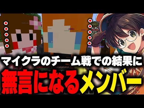 赤髪のともさん主催マイクラ鉱石採掘駅伝の結果を見て無言になるGBCの2人と納得がいかないライト【Minecraft】