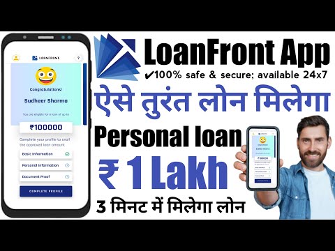 Loan Front Personal Loan App//Instant Loan Approve//Aadhaar & Pan Card Loan//Online Loan App