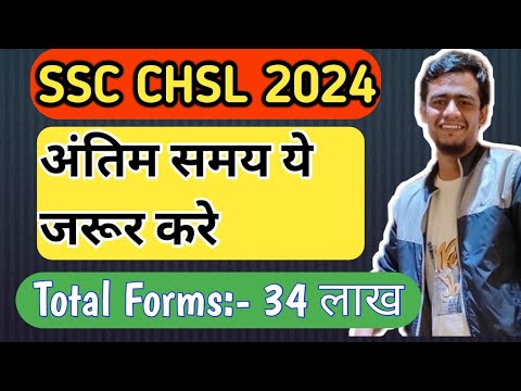 SSC CHSL 2024!!  आखिरी 1 महिना ये जरूर कर ले!! #sscchsl #ssc #cgl #cpo