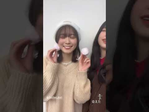 丹生明里と山口陽世　2024/12/14 #日向坂46