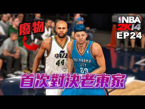 NBA2K14 經典輝煌 #24－對決老東家怒火激發所有潛力！繳出NBA史上只出現19次的 5x5 史詩級數據？新經紀公司來挖角我？