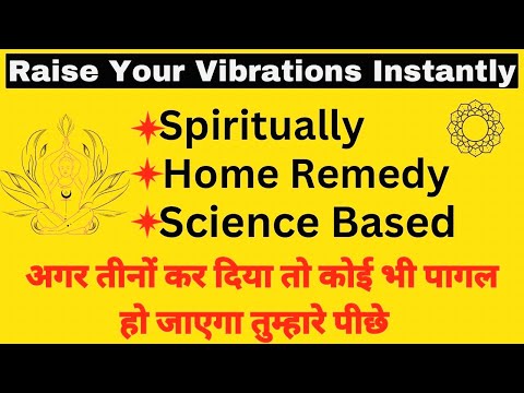 Apni Vibrations Ko Kaise Badhae Turant || How to Raise Your Vibrations Instantly