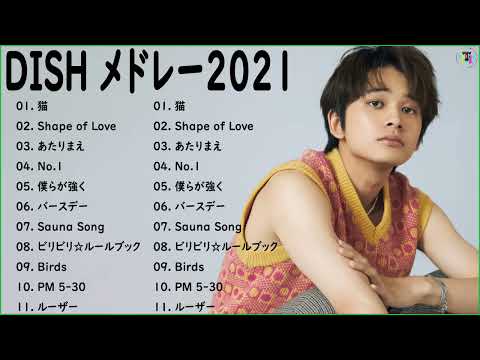 【広告なし】D.I.S.H のベストソング2022 💖 D.I.S.Hメドレー2022🎶D.I.S.H人気曲メドレー2022、D.I.S.Hベストヒット曲メドレー2022