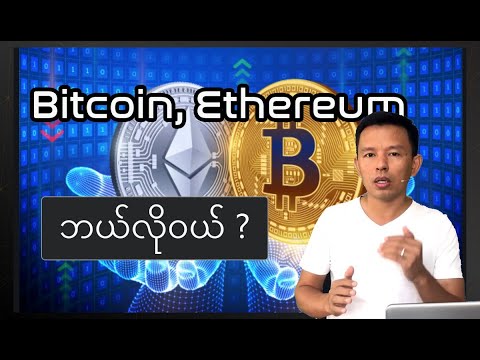 How to Buy Bitcoin and Ethereum in Myanmar?