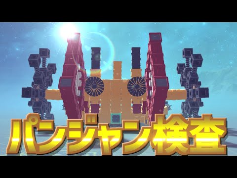 送られて来たパンジャンを視聴者と一緒に審査していく放送⑦【besiege】