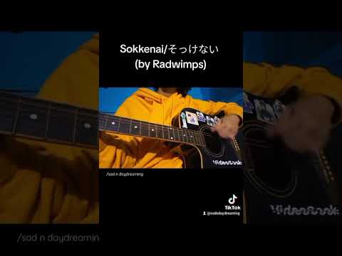 Sokkenai/そっけない short cover (by Radwimps) #歌ってみた #歌い手 #jpop #utaite #japan