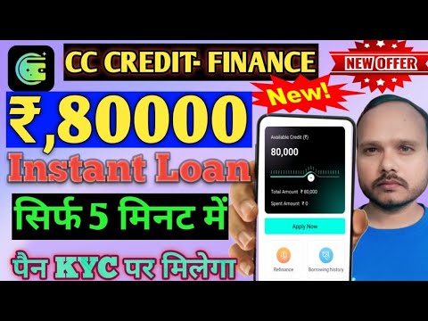 CC Credit- Finance instant personal loan//80000 Loan Approved Anytime without salary slip only pan