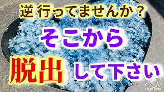 【人間関係】【夢を諦めるか否か】【強制終了】について話してみました✨😊✨