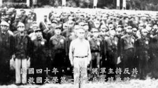 異域-泰緬孤軍紀念R.O.C(Taiwan)isolated Fighting Chinese army