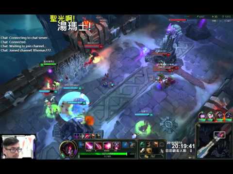 聖光啊!湯瑪士!實況臺 [LOL] S6 ARAM - 厄薩斯 143