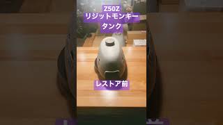 Z50Z モンキー　タンク　レストア前