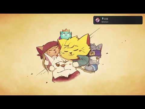 Cat Quest II貓咪鬥惡龍2_Platinum Trophy白金獎杯