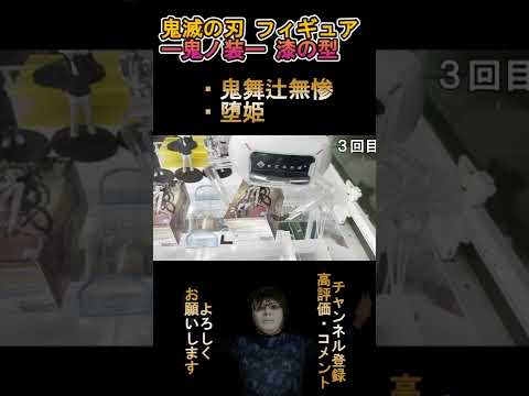 【ショート動画】堕姫がまだ残っていたので獲得してみた！！！ #shorts