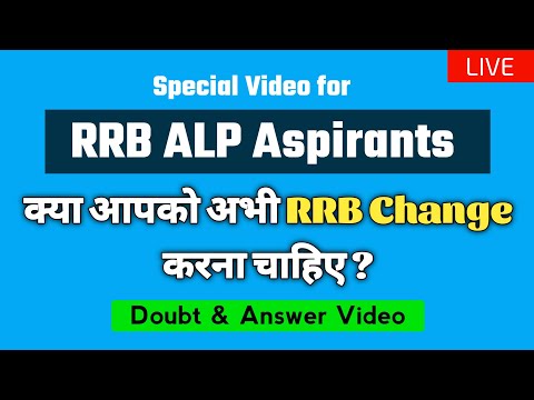 क्या आपको अभी RRB Change करना चाहिए ? RRB ALP 2024 Zone Change