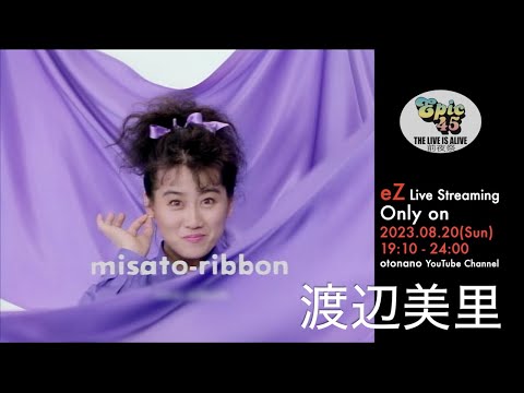 Misato Watanabe "ribbon~Live Performance" from TV Program"eZ" Live Streaming Only on 2023.08.20