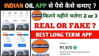 Indian oil earning app || Indian oil app se paise kaise kamaye || Indian oil App Kab tak Chalega