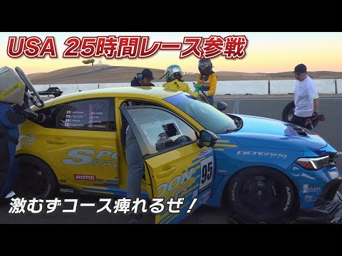 【公式】土屋圭市、USA25時間レース参戦！SPOON FL5 Thunder Hill ヒルが沢山あった！