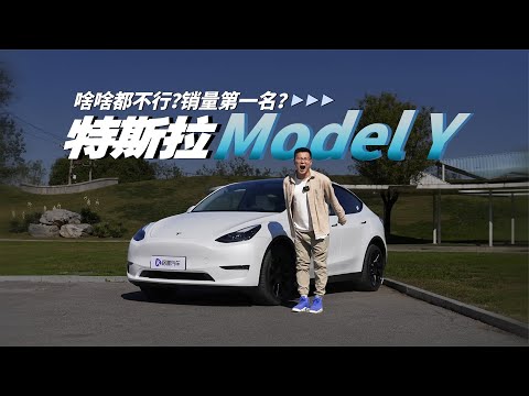 用6年前技术的特斯拉Model Y为啥一个月还能卖4万多台？