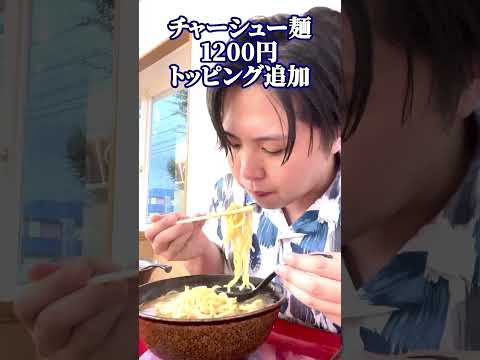 くるまやラーメンで男4人がガチ食いした結果！！#大食い#アクシデンターズ#shorts#飯テロ