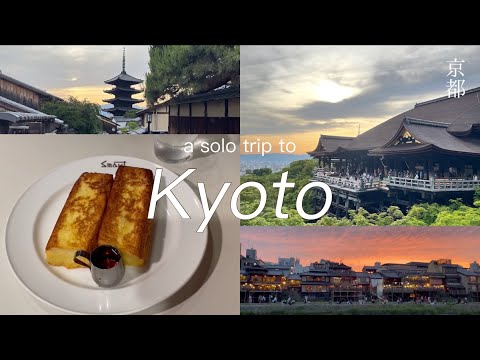 a solo trip to Kyoto / part3