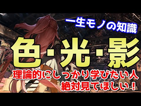 夏休みに絵をしっかり学びたい人におススメ！高クオリティ＆大ボリュームの講座をご紹介【Coloso】