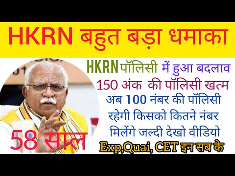 HKRN बहुत बड़ा धमाका NEW पॉलिसी में बदलाव || HKRN 150 वाली पॉलिसी खत्म  || hkrn new update 2023 ||