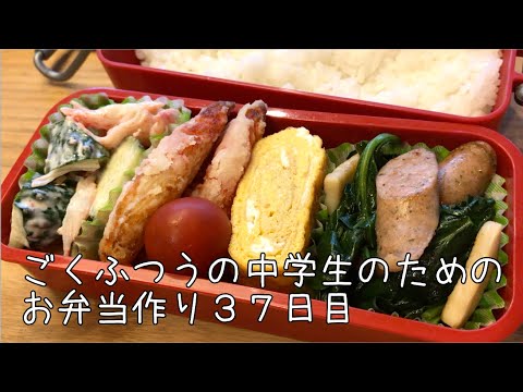 37日目♫ごく普通の中学生のためのお弁当づくり♫カニカマおかず