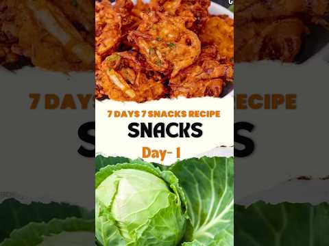 💁‍♀️#Day1#7days7snacksrecipe#short s#snack#sidedish#snack#youtube shorts#shortsfeed#viralvideo