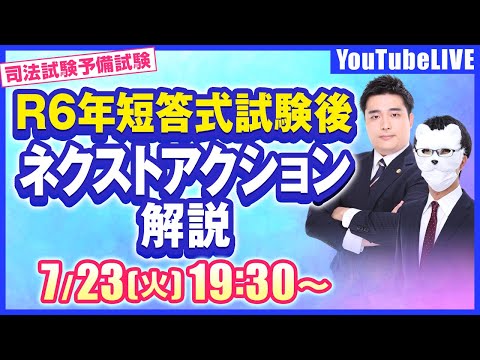 【これからの学習方針】状況別の学習方針 ズバリ解説します！