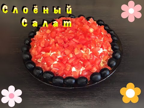 НЕОБЫЧНЫЙ САЛАТ НА РОЖДЕСТВО 2021!НА ДЕНЬ РОЖДЕНИЕ! Salad!ЧТО ГОТОВИТЬ НА ПРАЗДНИКИ?