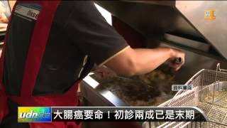 【2014.05.05】大腸癌要命！初診兩成已是末期 -udn tv