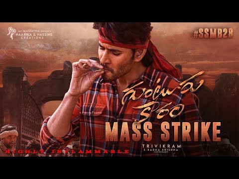 Guntur Kaaram - Highly Inflammable Mass Strike | Mahesh Babu | Thaman S | Trivikram