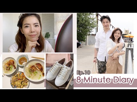 8分鐘日記.Ep10 | 開箱ESSENTIALS童裝 | SW珍珠小白鞋 | 好吃的酸菜鴨肉粉絲| Celine C琳