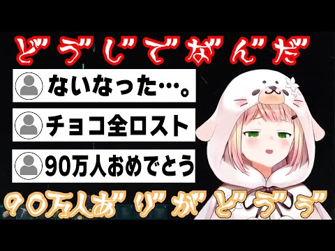 ARKイベ全ロスした直後に９０万人達成するが感情のコントロールを失い２回目EDで遊びだす桃鈴ねね【ホロライブ切り抜き/ホロライブ/hololive/Vtuber/桃鈴ねね/ARK】