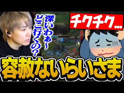 【LJL視聴】LOLプロが相手でも容赦なくチクチクするらいさま【げまげま切り抜き】