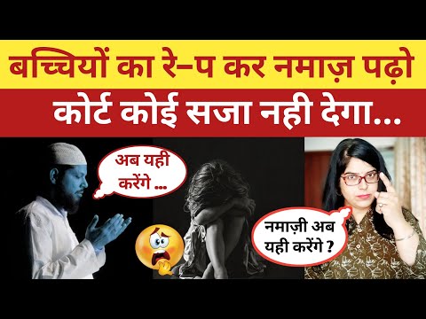 Abdul Aapki Beti Ki Izzat Lutkar Namaz Padh Lega Baat Khatm | Odisa High Court | India Breaking News