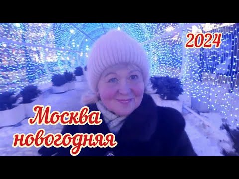 Как Москва встречает Новый 2024 год! Фестиваль на Манежной площади #новыйгодвмоскве #happynewyear