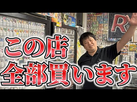 【ポケカ】ポケカ専門店社長がとある店の中身全部買います