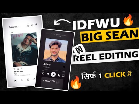 113344 idfwu big sean trending reel editing ! Latest New Trend CapCut Templates ! JUST ONE CLICK